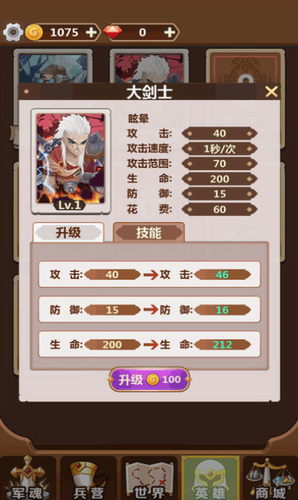 奇妙塔防游戏截图2