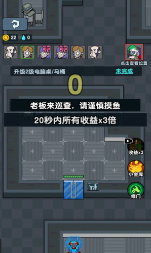 躺平摸鱼之王游戏截图3