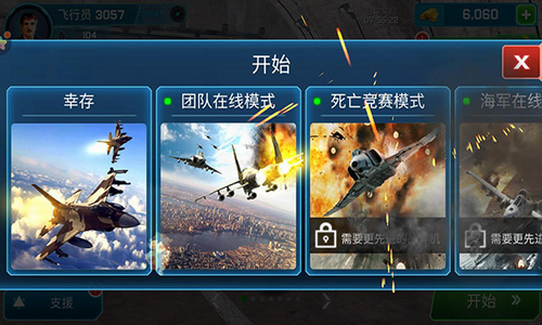 仿真飞机驾驶破解版无限金条游戏截图4