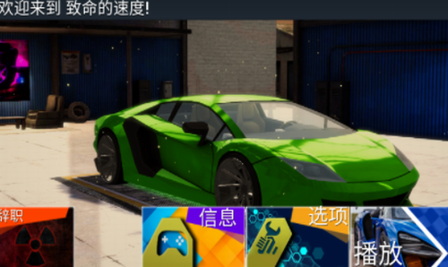 致命速度游戏截图4