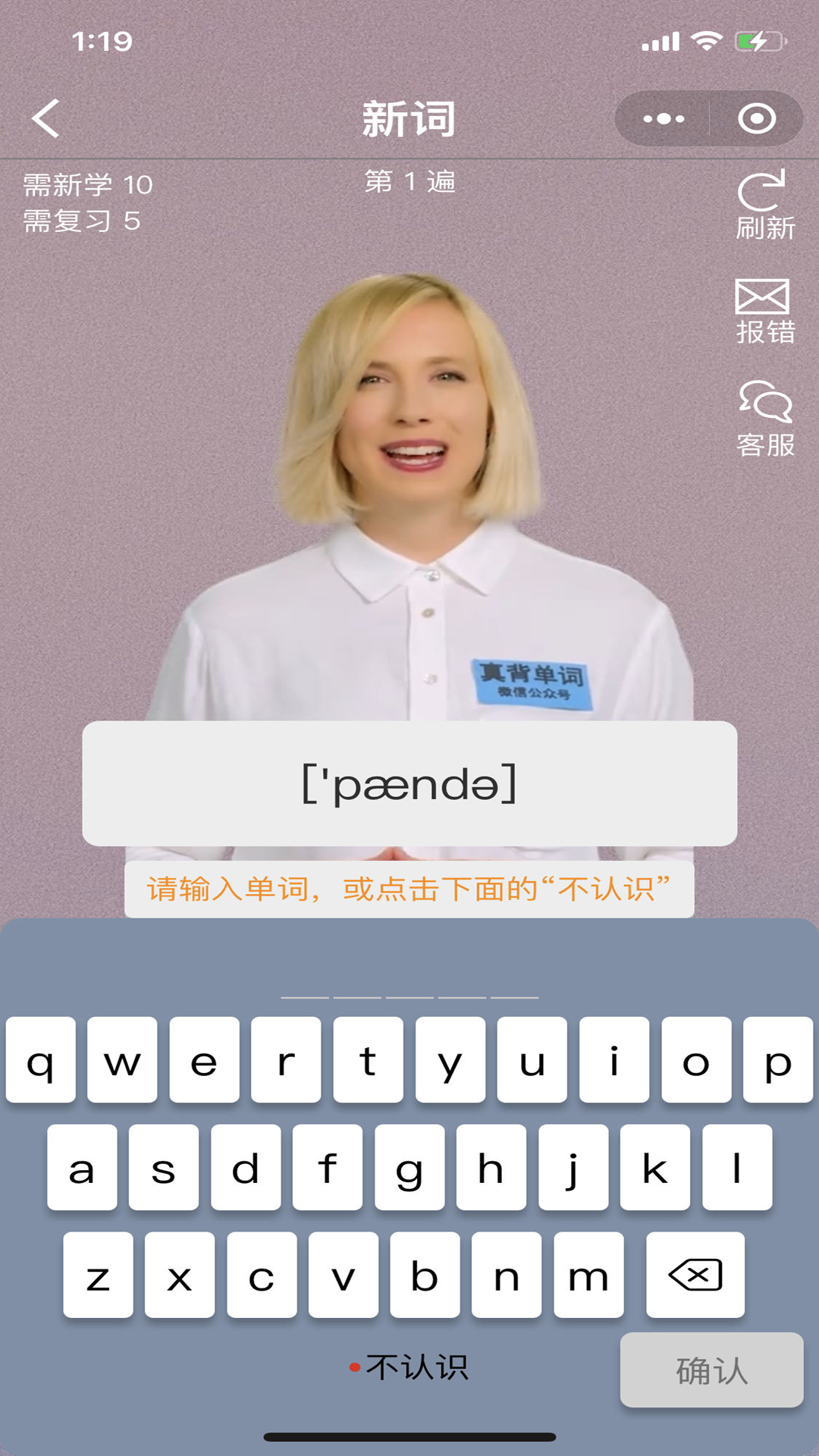 真背单词安卓版展示图2