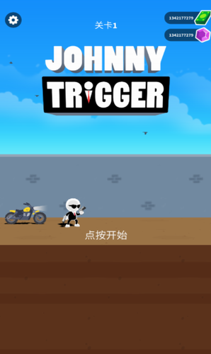 神枪手强尼游戏截图1