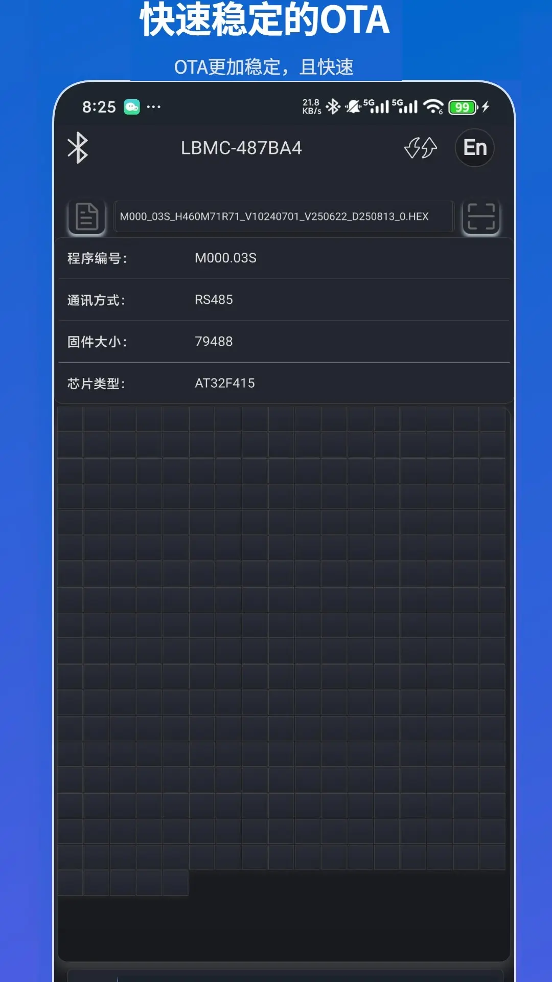 凌博智控安卓版软件展示图1