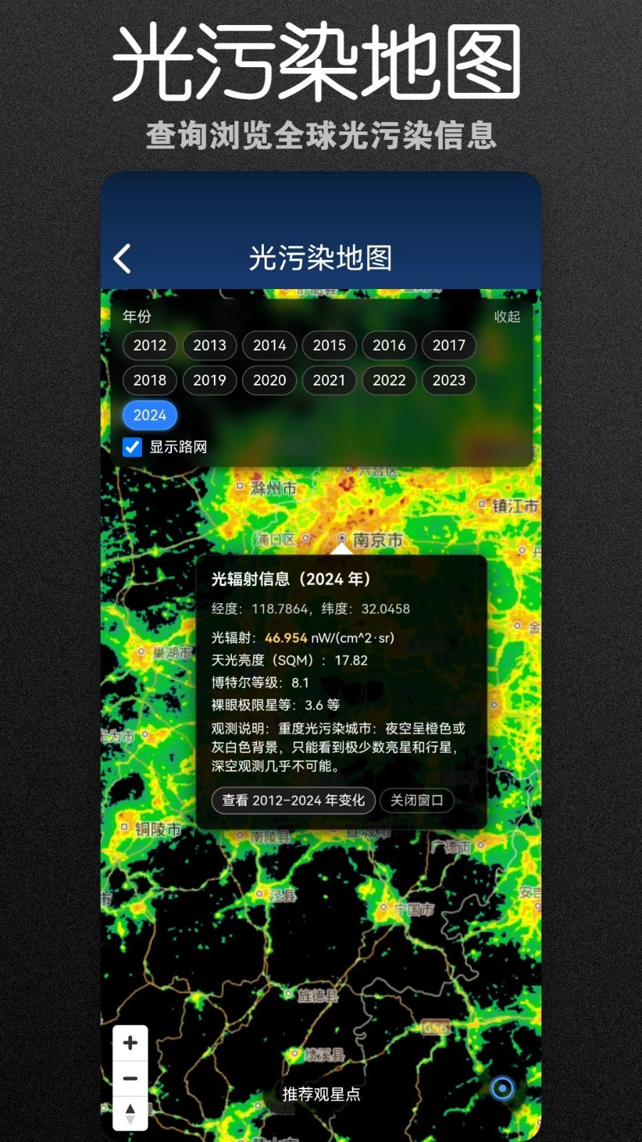 虚拟天文馆app安卓版展示图2
