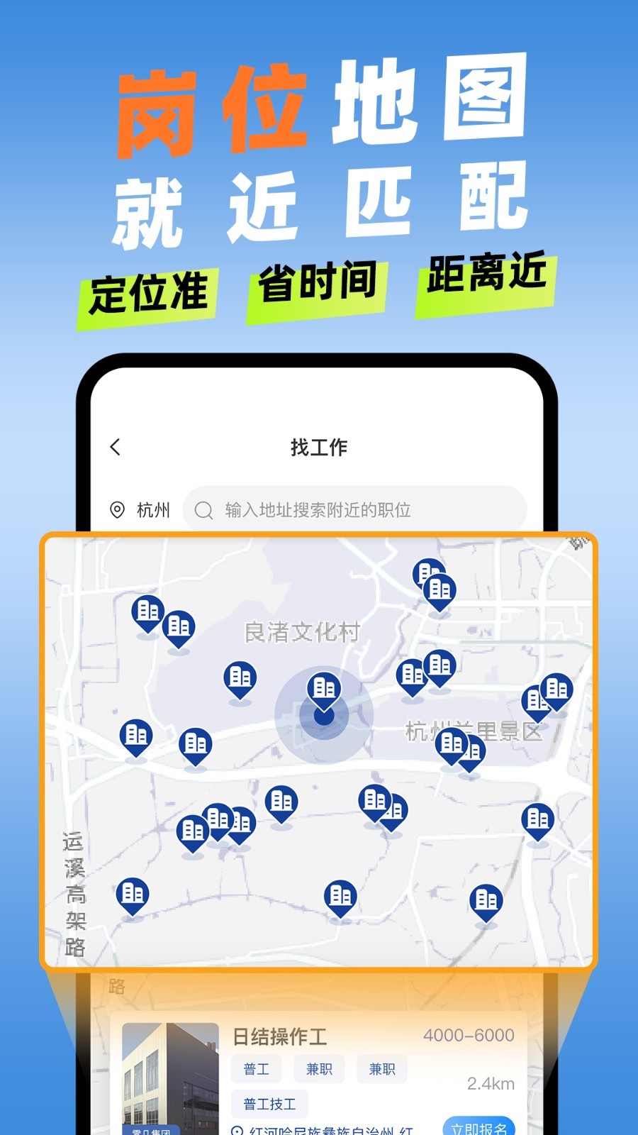 滴聘app安卓版展示图4
