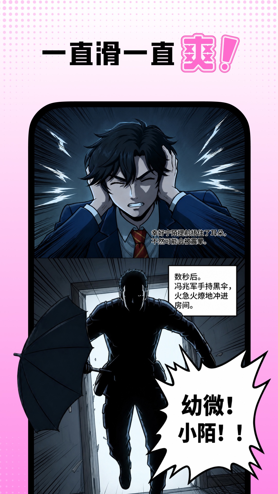 沙发漫画app安卓版展示图4