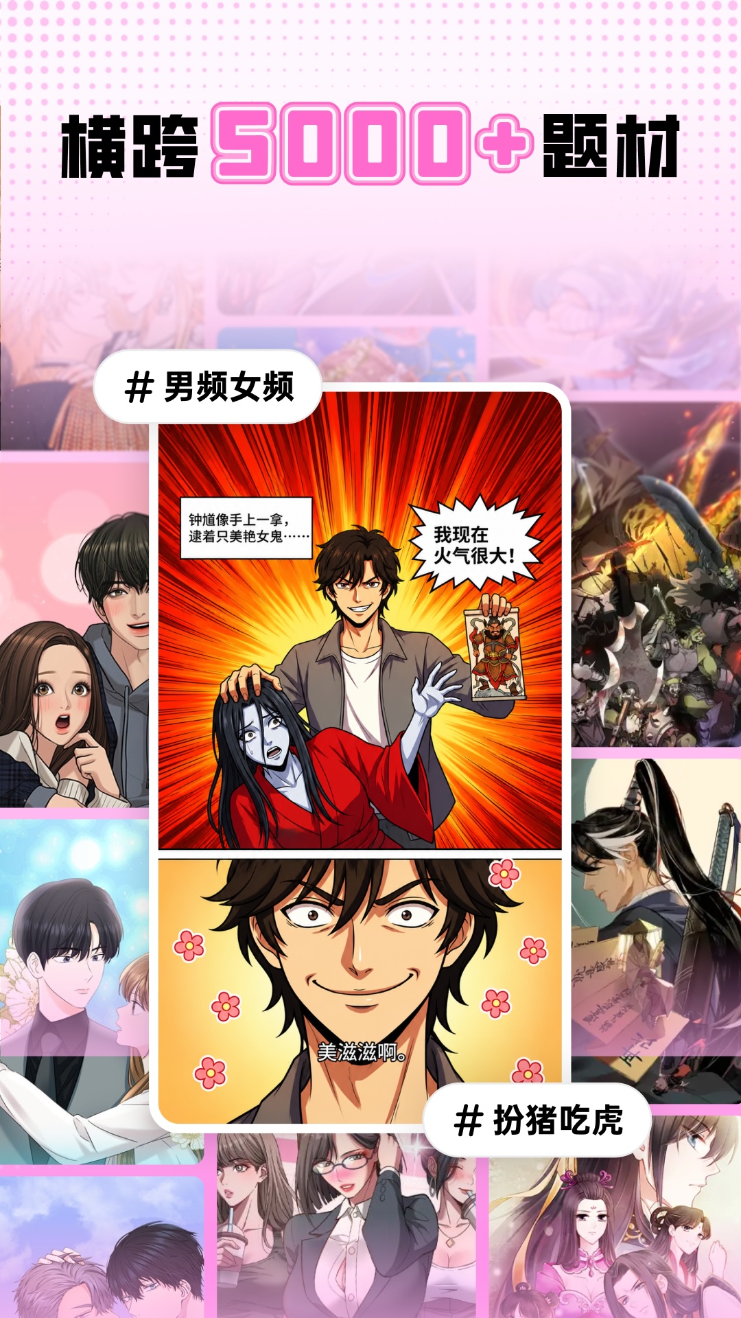 沙发漫画app安卓版展示图3