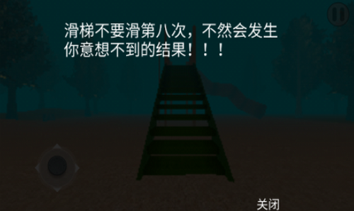 恐怖滑滑梯游戏截图1