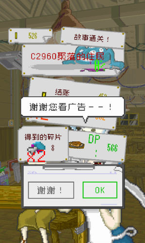末日餐厅游戏截图1