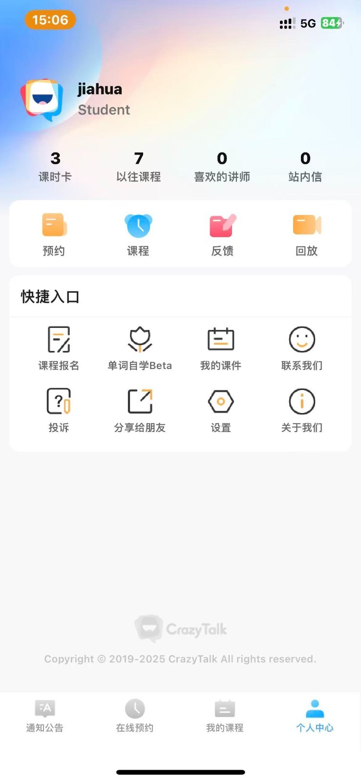 CrazyTalk安卓版软件展示图3