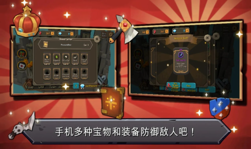 随机合体防塔展示图3
