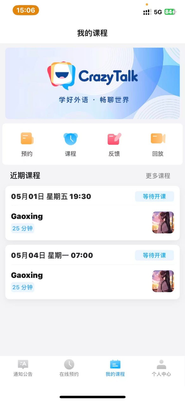 CrazyTalk安卓版软件展示图2
