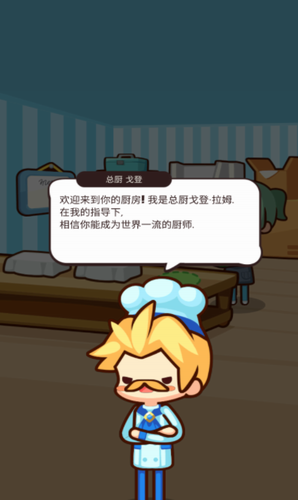 美食小厨展示图1