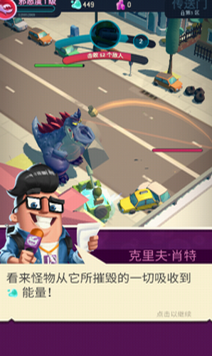 我是怪物展示图3