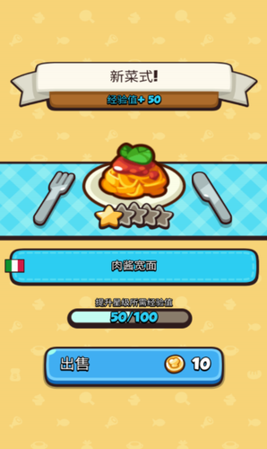 美食小厨展示图3