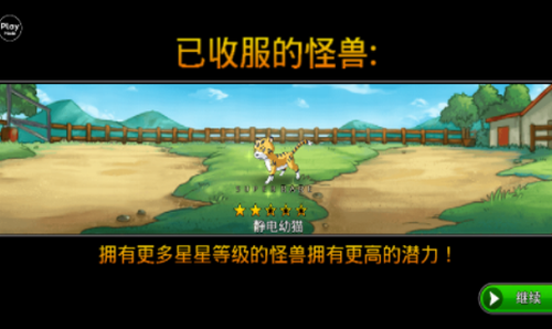 梦幻怪兽展示图2