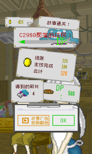 末日餐厅游戏截图2