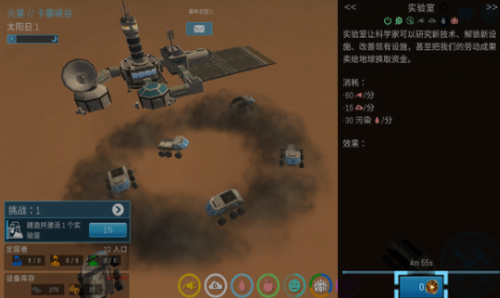 飞跃星球展示图1