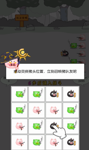猪头大作战展示图1