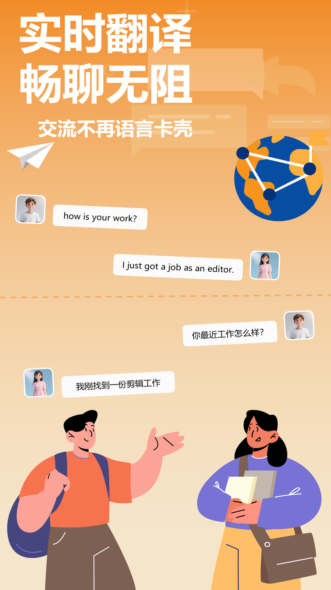 空气小猪安卓版展示图4