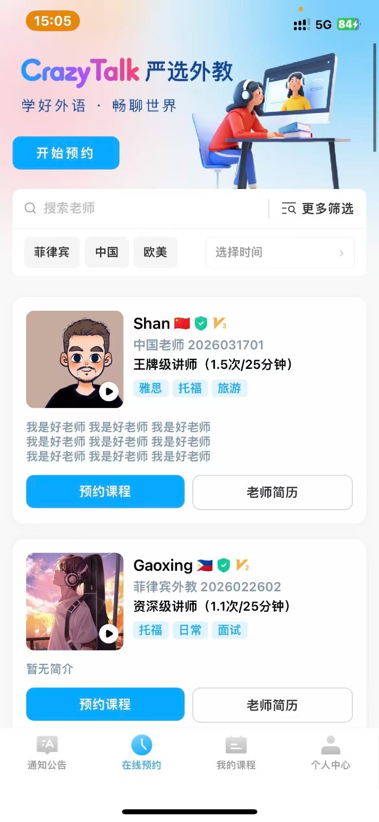 CrazyTalk安卓版软件展示图1