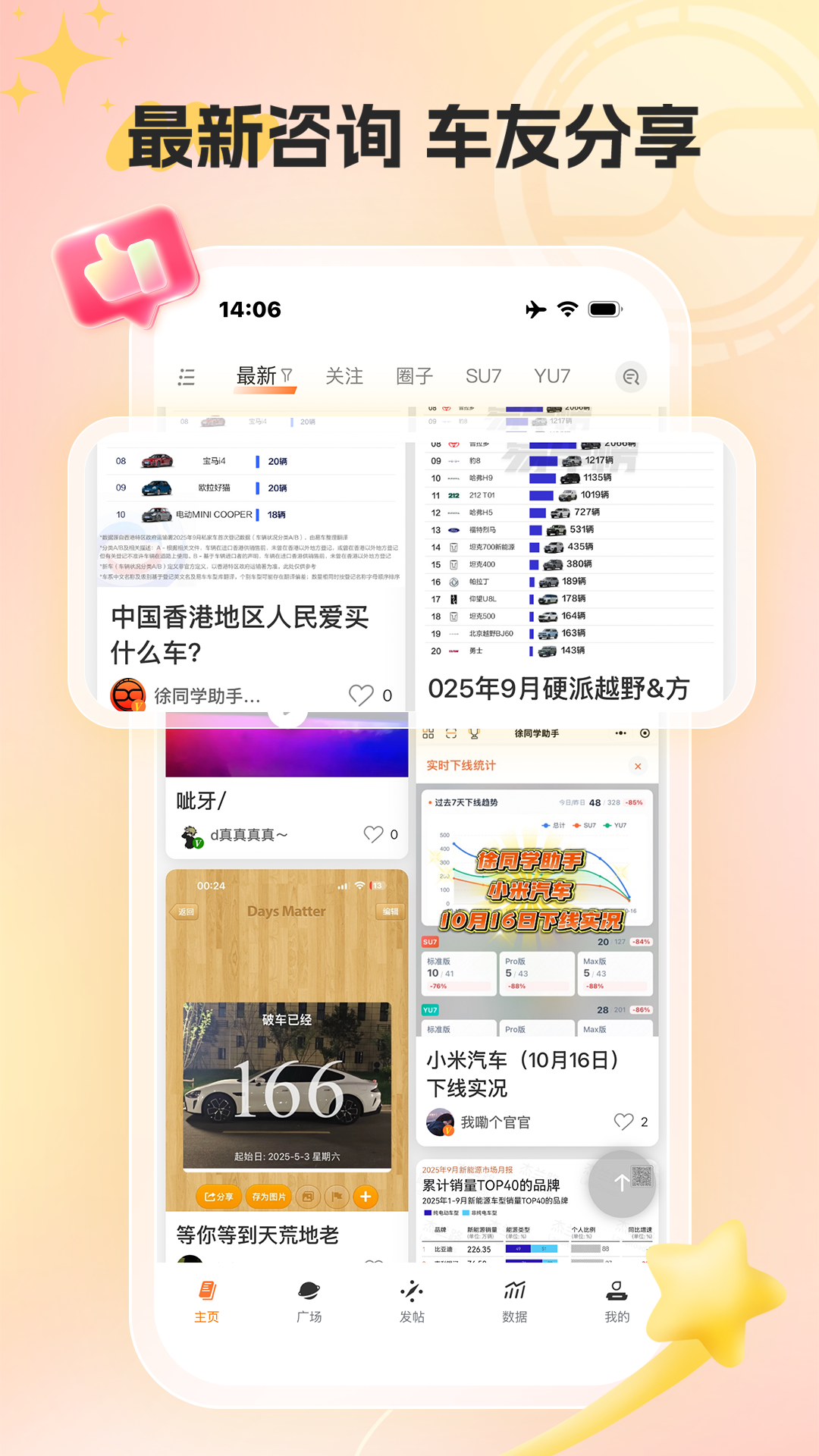 徐同学助手安卓版展示图3