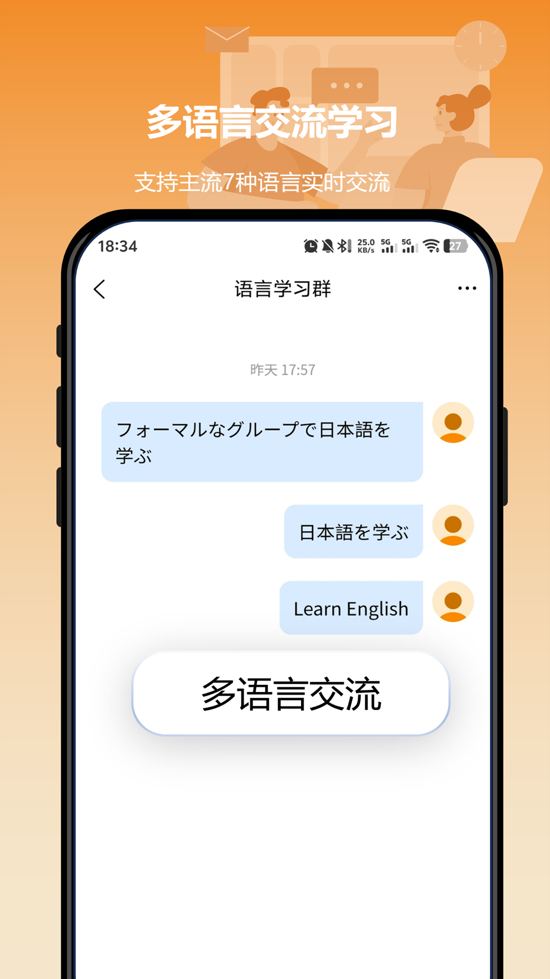 空气小猪安卓版展示图3