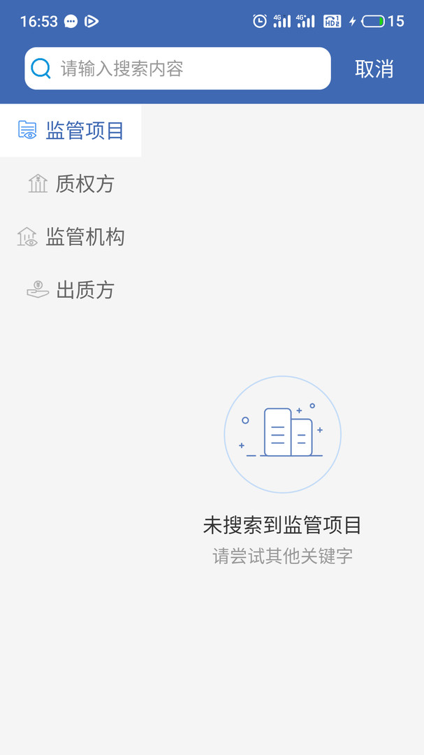押品管家安卓版软件展示图1