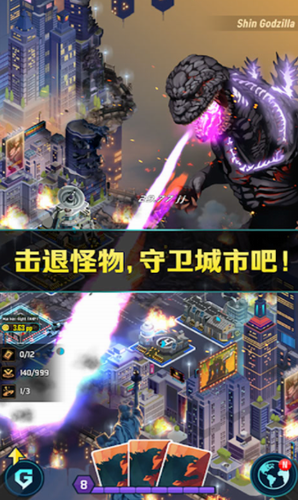 哥斯拉国防军展示图4