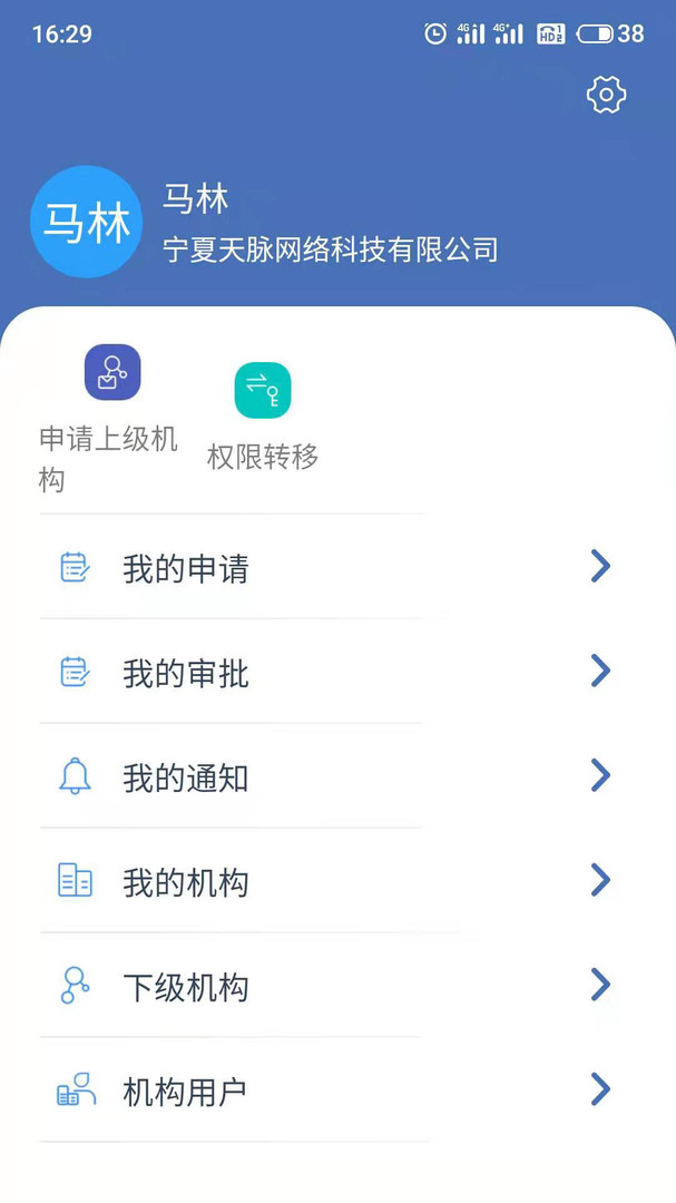 押品管家安卓版软件展示图3
