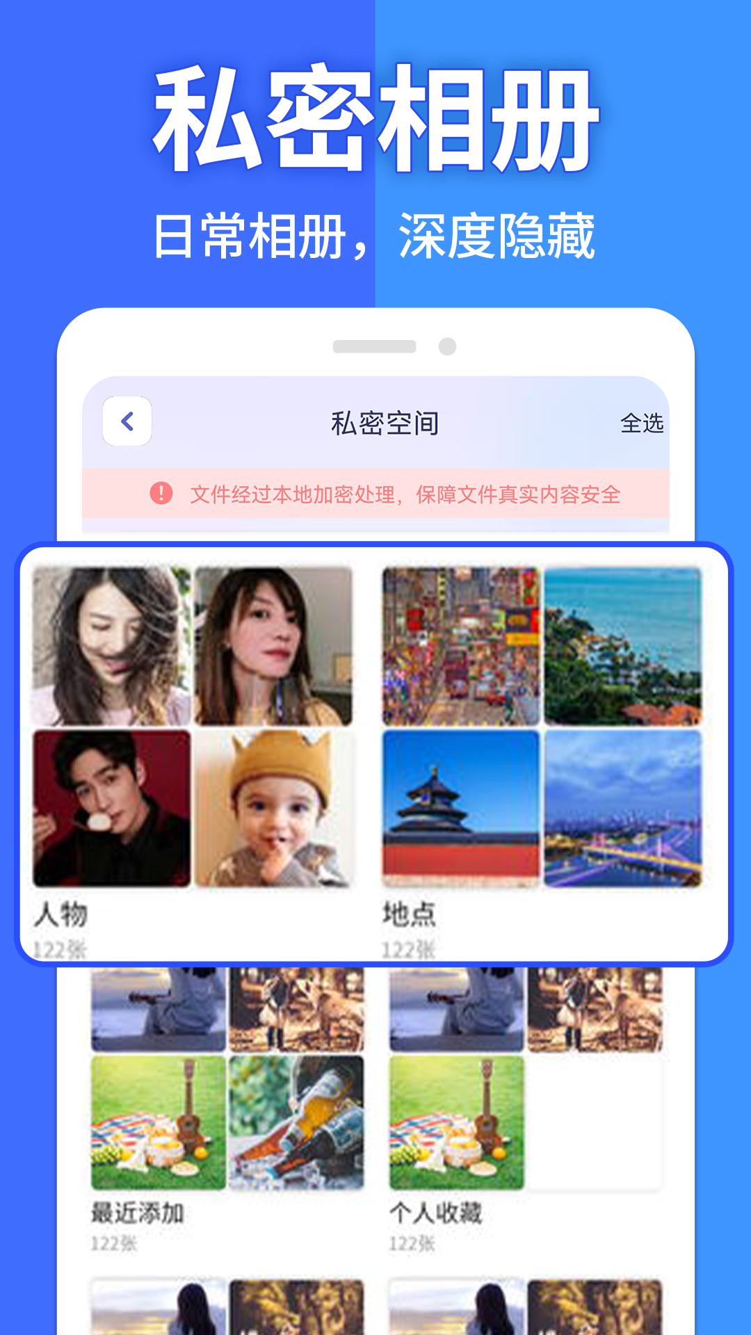 应用隐藏计算器安卓版展示图3
