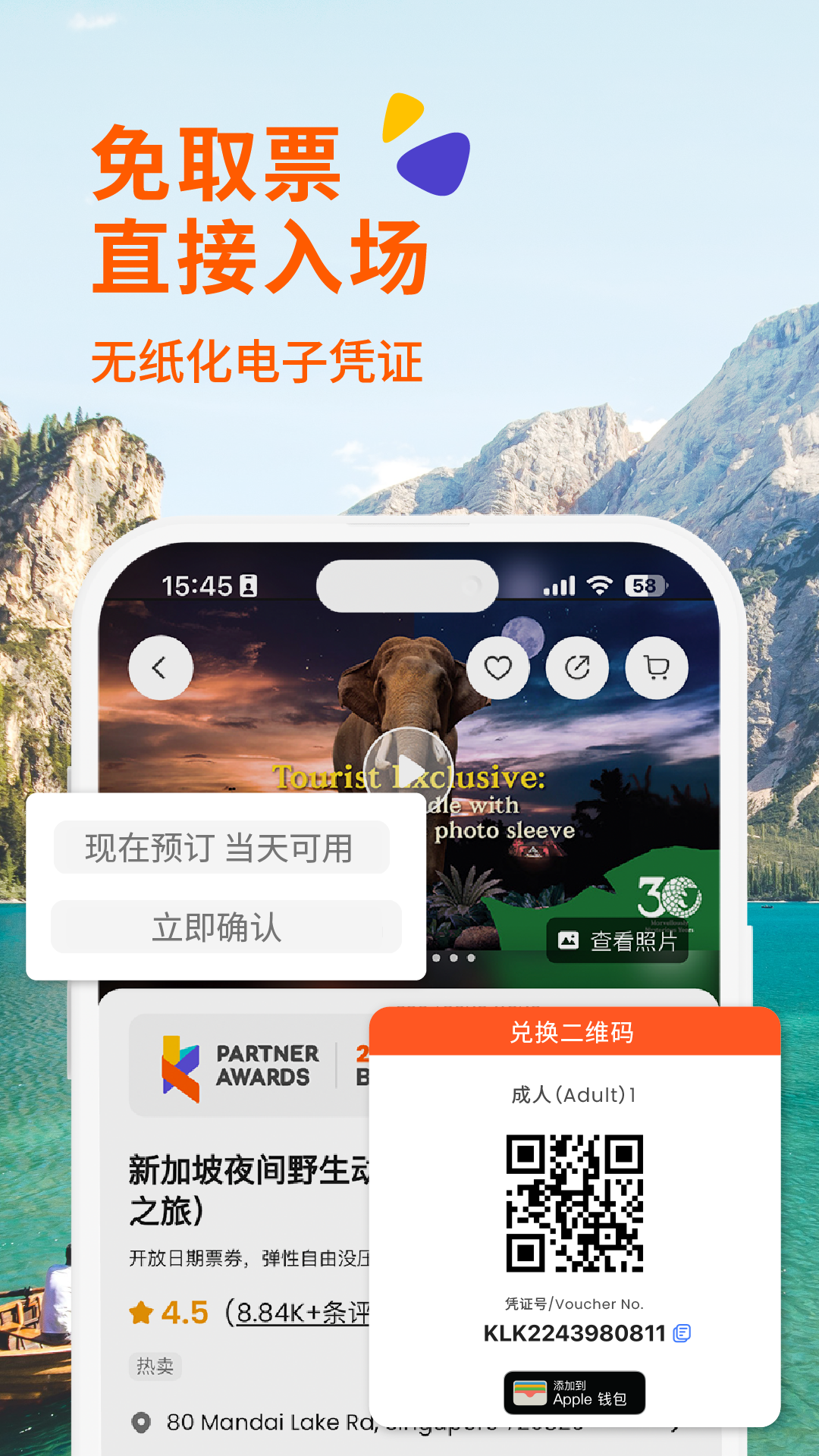 客路旅行app安卓版软件展示图3