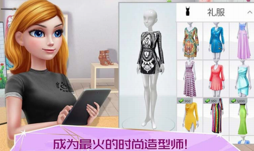 超级造型师游戏截图1