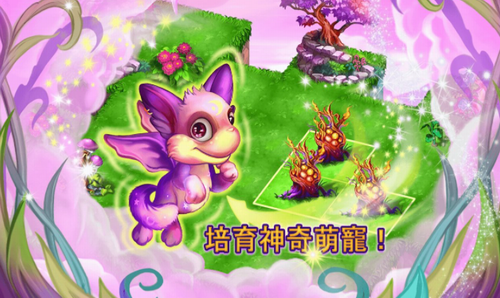 神奇萌宠大冒险游戏截图4