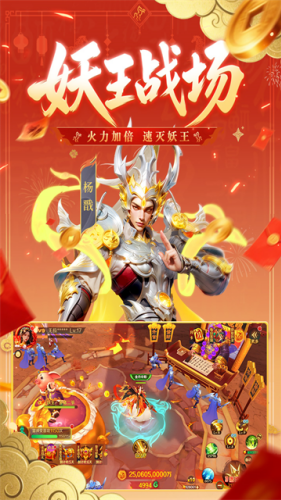 新仙魔九界无限灵珠版游戏截图3