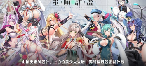 星陨计划无限资源版展示图1