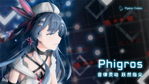 phigros自制谱版展示图1