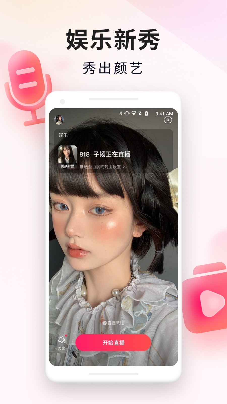 YY百战助手安卓版软件展示图1