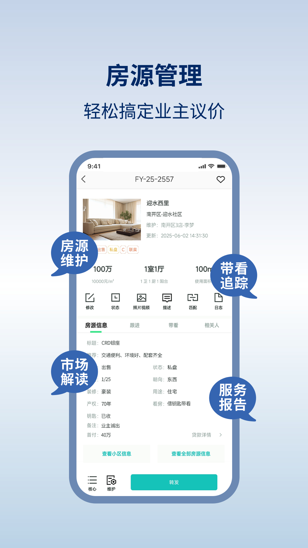 易遨云安卓版展示图3
