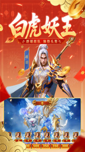 新仙魔九界无限灵珠版游戏截图5