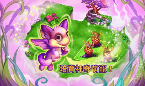 神奇萌宠大冒险游戏截图1
