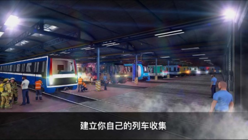 城市地铁驾驶员无限金币版游戏截图3