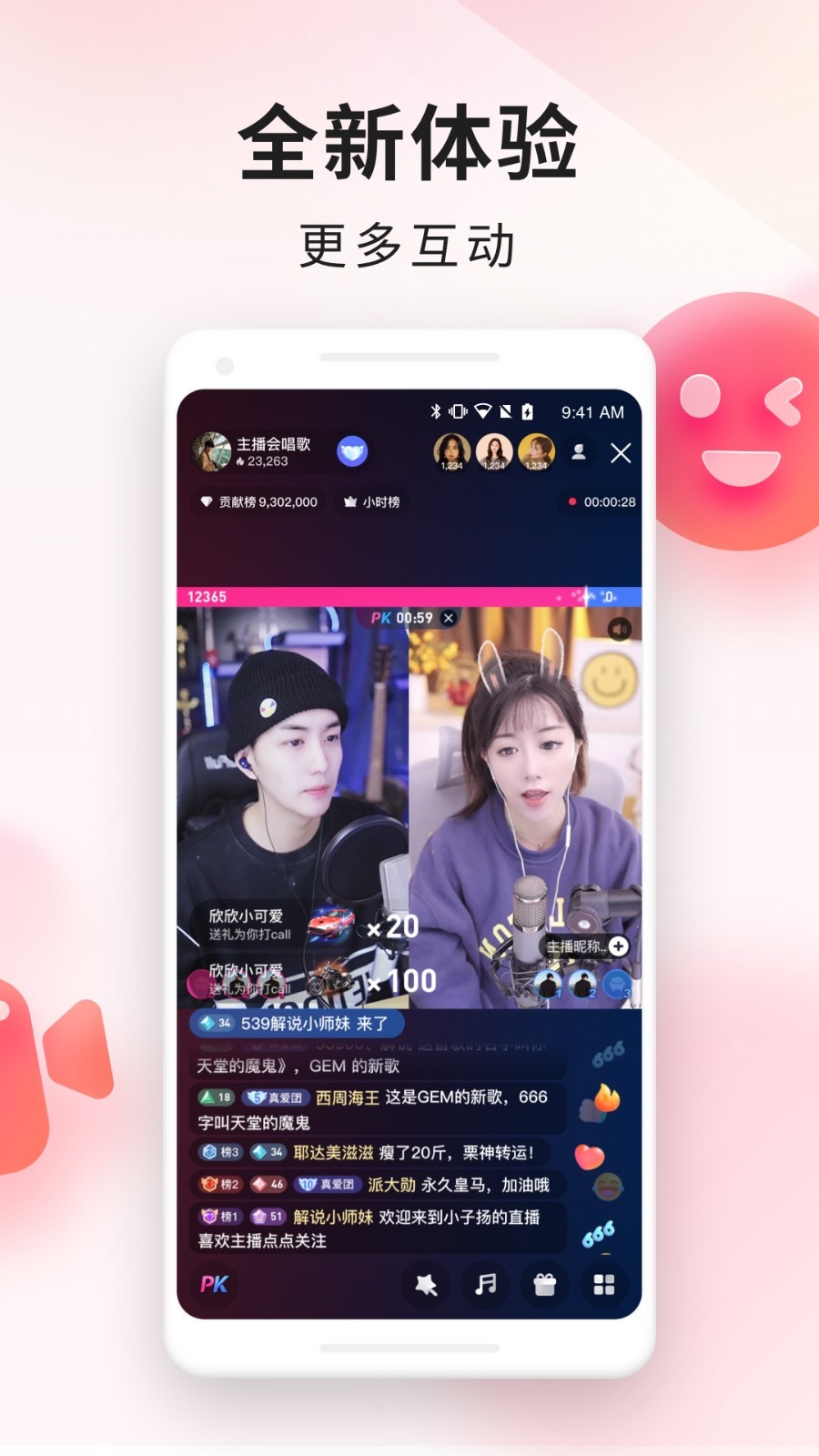 YY百战助手安卓版软件展示图2