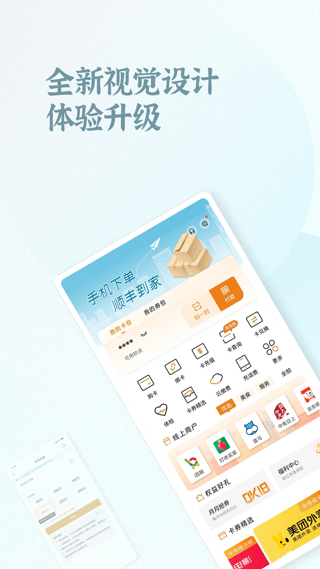 OK支付安卓版展示图1