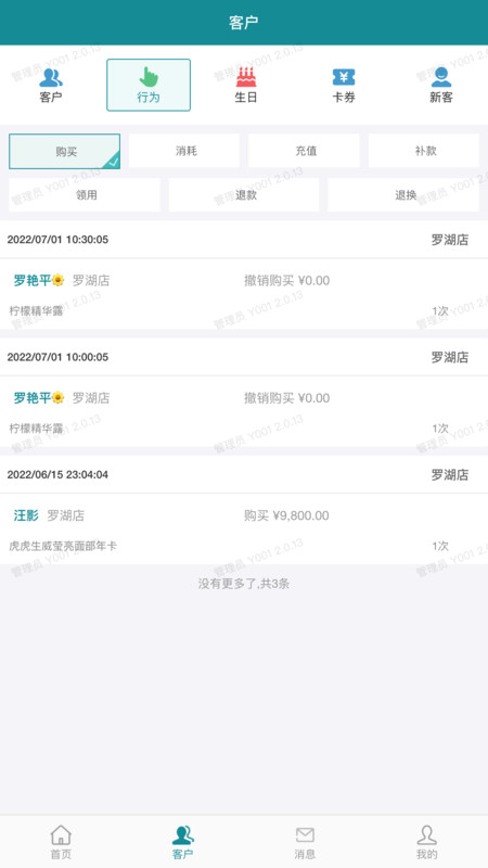 美众云app安卓版软件展示图2
