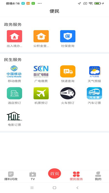 橘香井研app安卓版软件展示图3