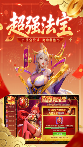 新仙魔九界无限灵珠版游戏截图2