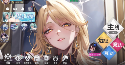 星神少女全皮肤解锁版展示图1