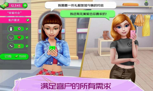 超级造型师游戏截图4