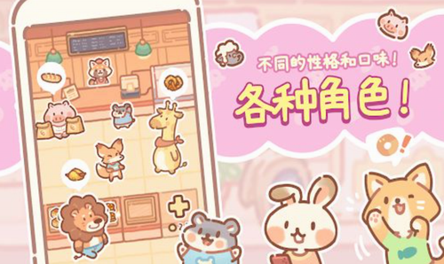 小熊面包店展示图2